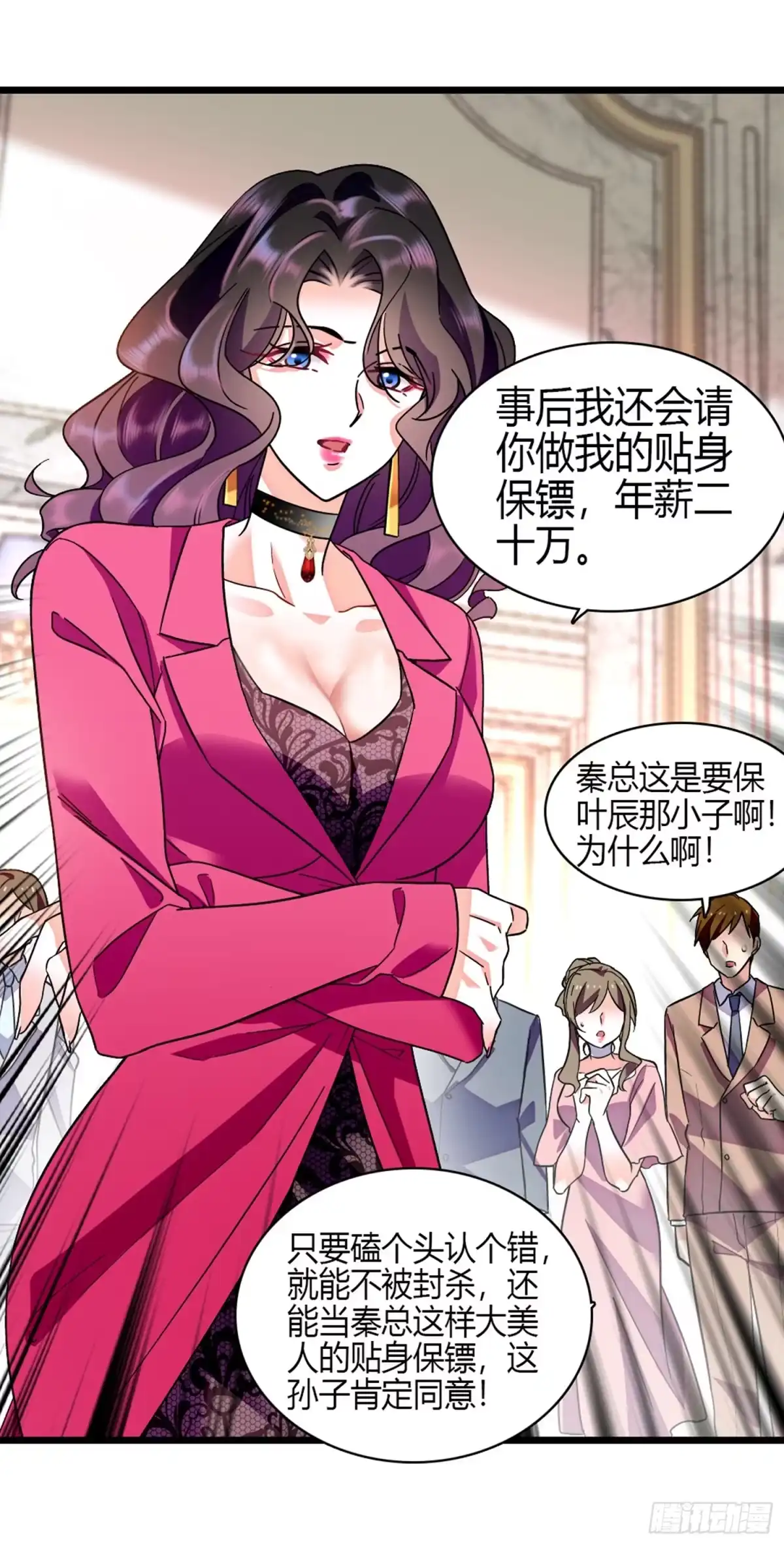 弃婿当道 - 第7话 一个电话让他滚蛋 - 第3张图