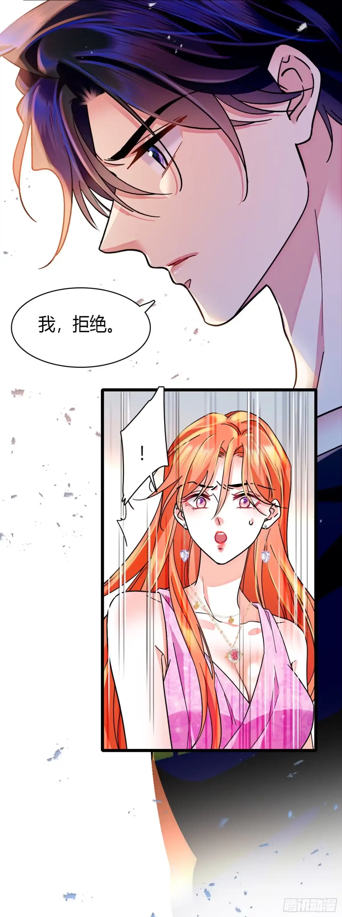弃婿当道 - 第7话 一个电话让他滚蛋 - 第6张图