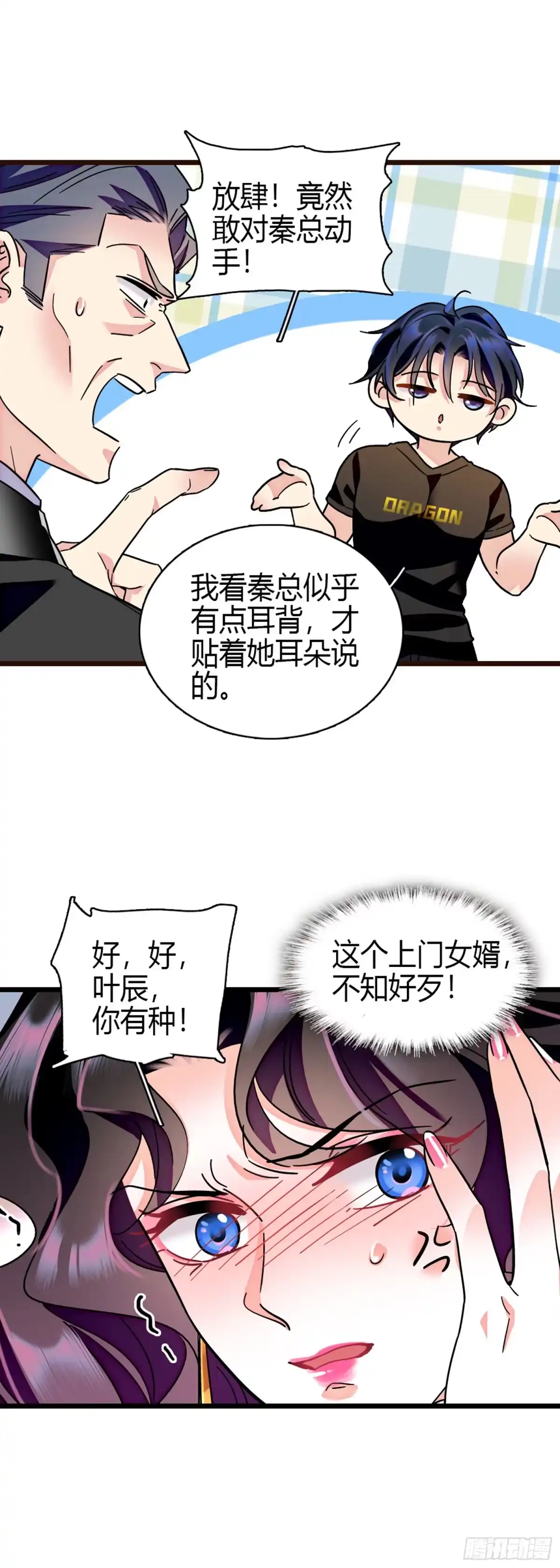 弃婿当道 - 第7话 一个电话让他滚蛋 - 第9张图