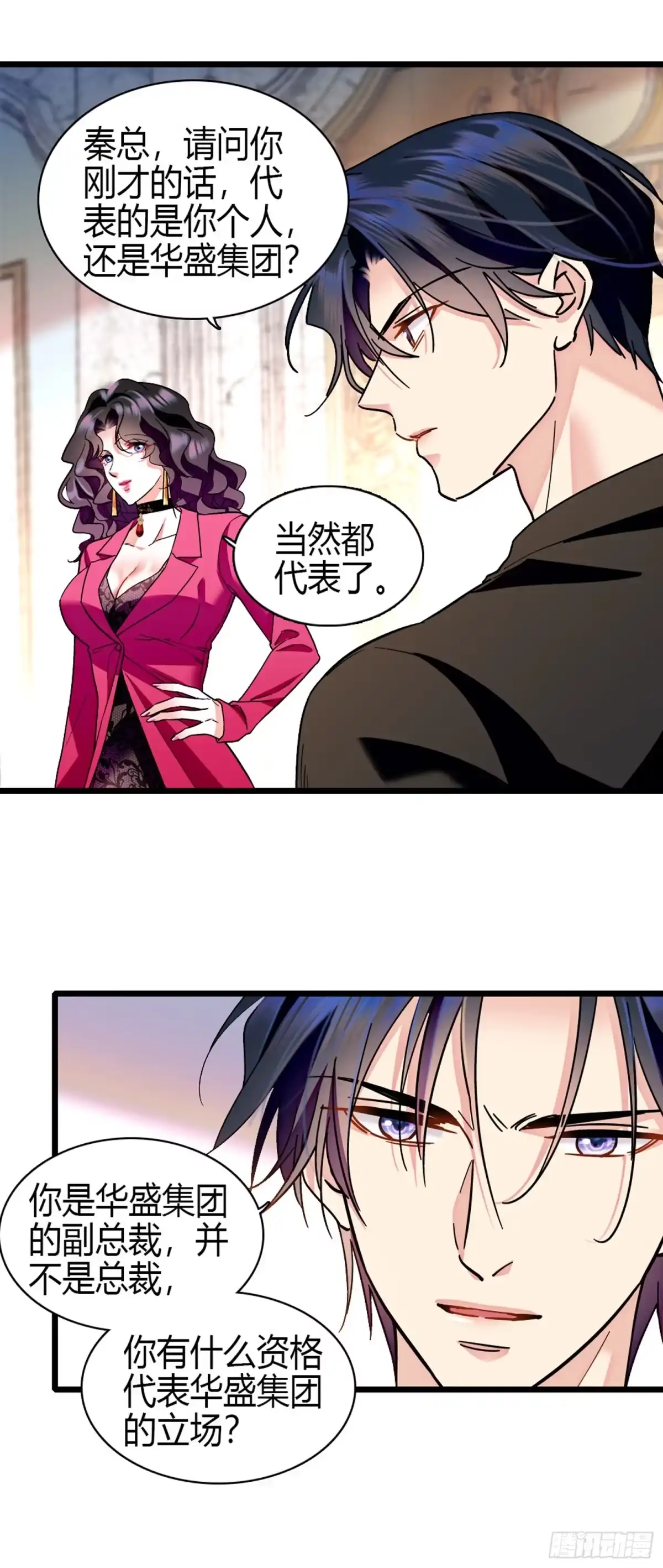 弃婿当道 - 第7话 一个电话让他滚蛋 - 第11张图