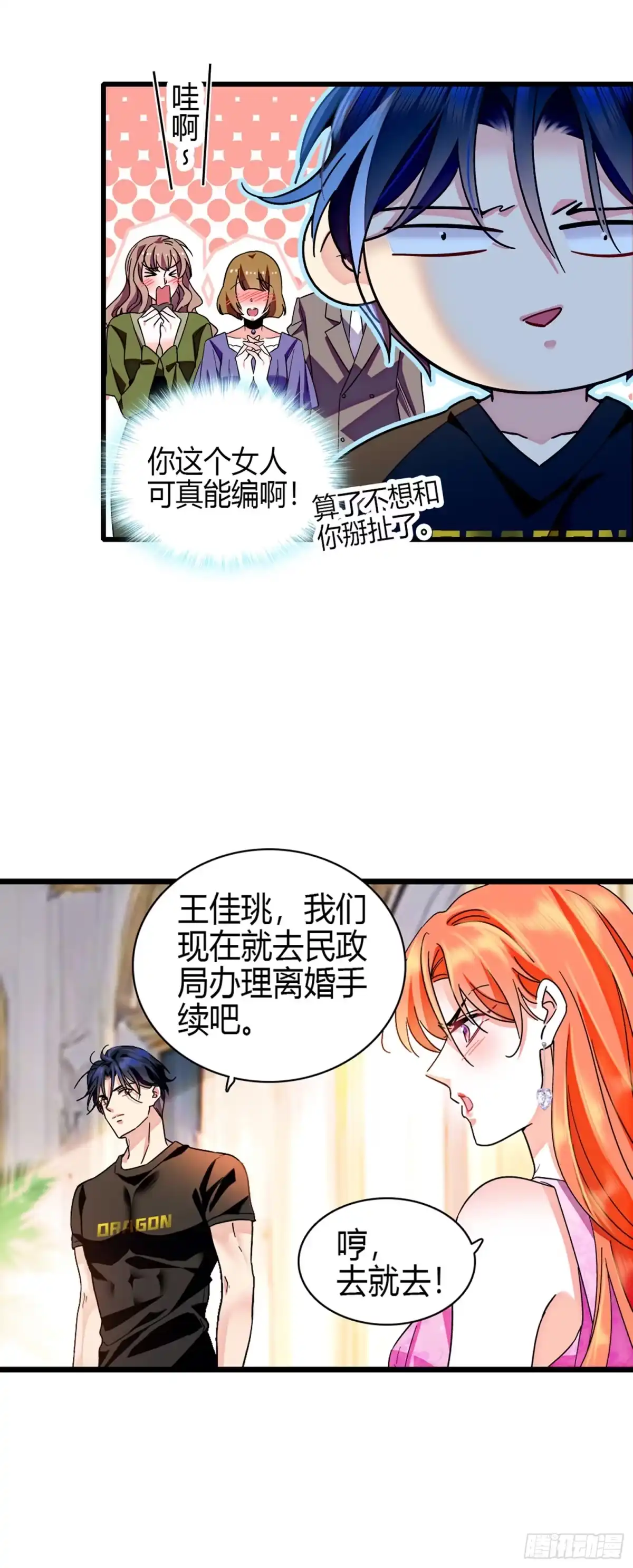 弃婿当道 - 第7话 一个电话让他滚蛋 - 第18张图