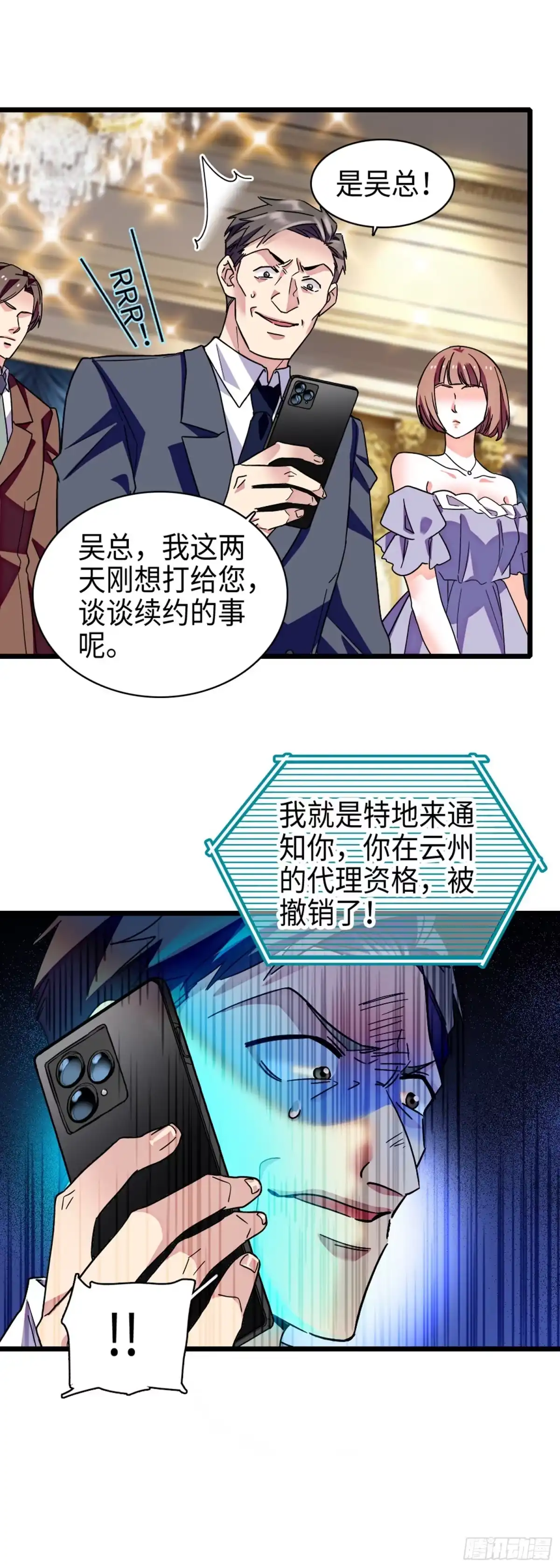 弃婿当道 - 第7话 一个电话让他滚蛋 - 第25张图