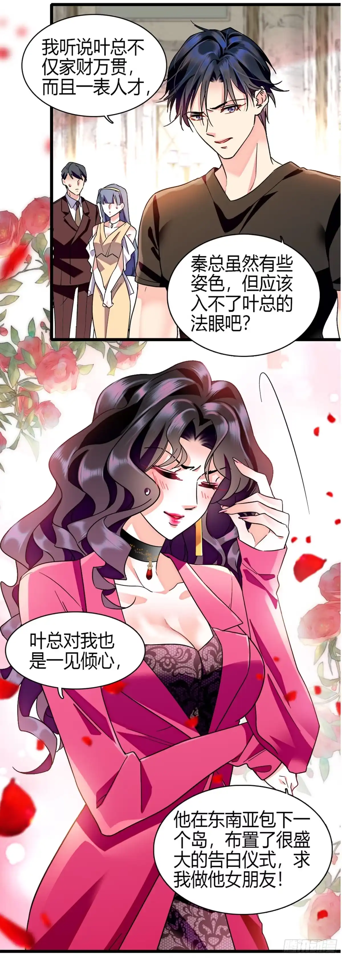 弃婿当道 - 第7话 一个电话让他滚蛋 - 第17张图