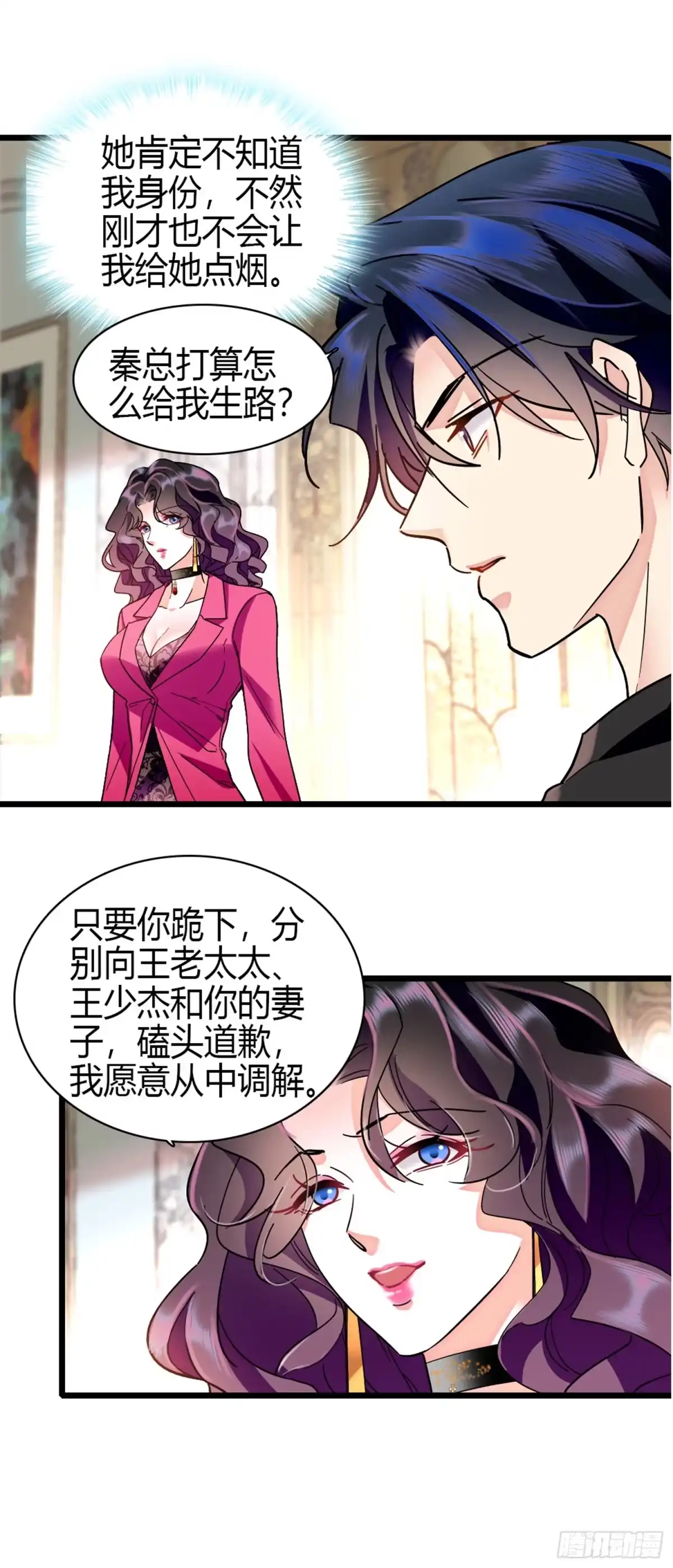 弃婿当道 - 第7话 一个电话让他滚蛋 - 第2张图