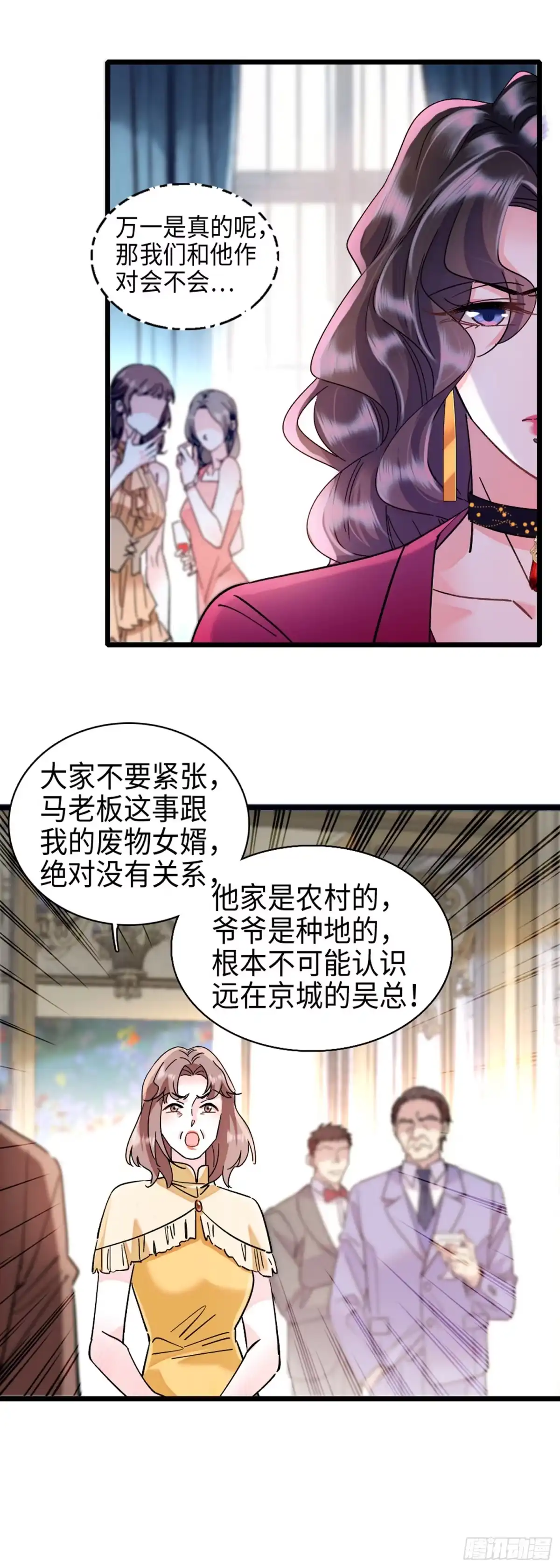 弃婿当道 - 第8话 神秘客人送的礼物 - 第8张图