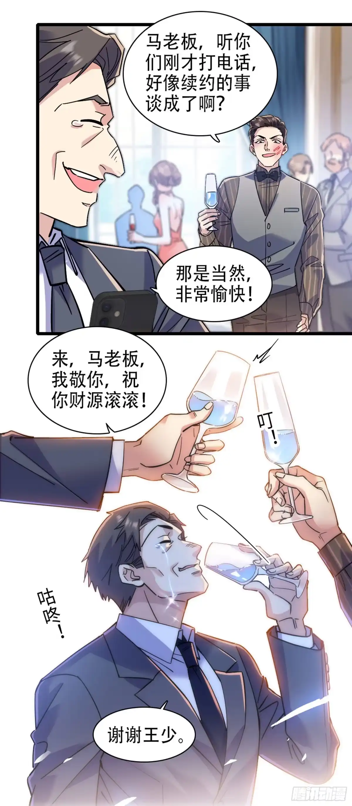 弃婿当道 - 第8话 神秘客人送的礼物 - 第4张图