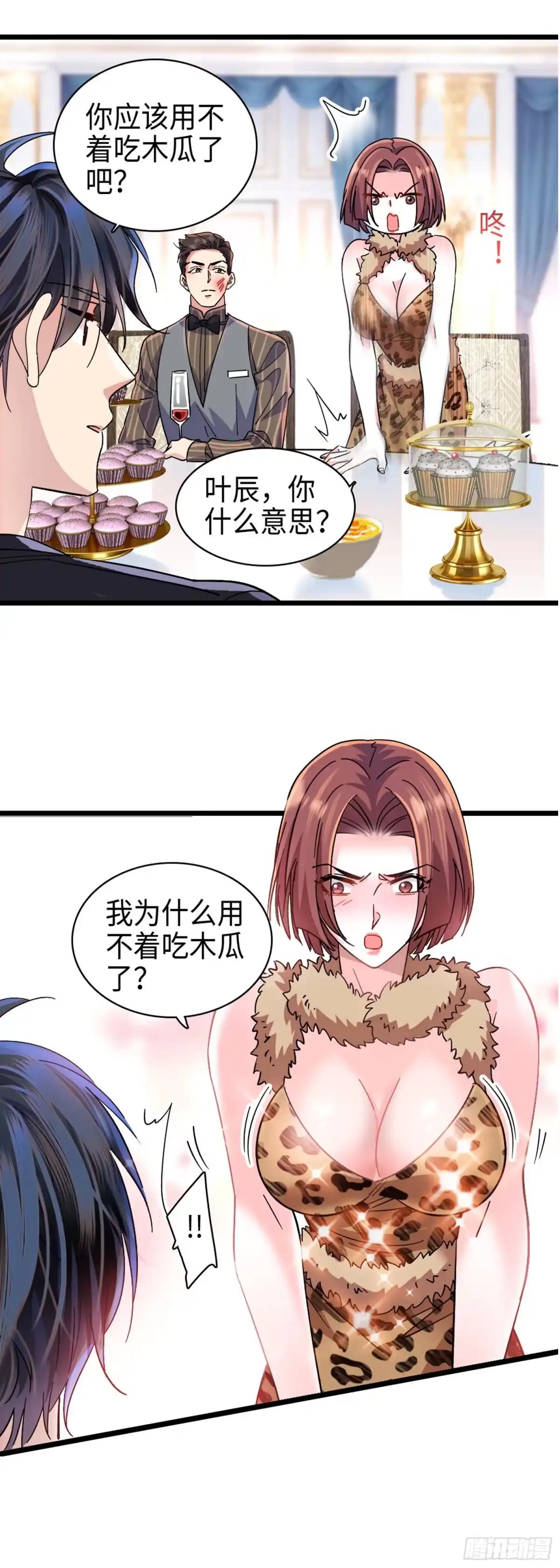 弃婿当道 - 第8话 神秘客人送的礼物 - 第14张图