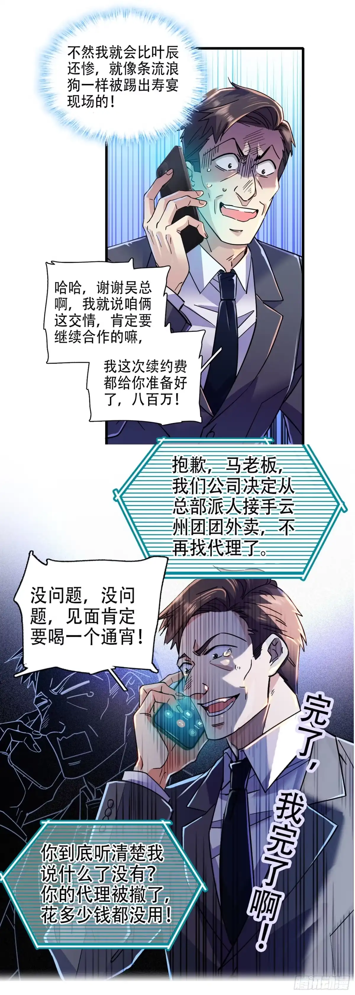 弃婿当道 - 第8话 神秘客人送的礼物 - 第2张图