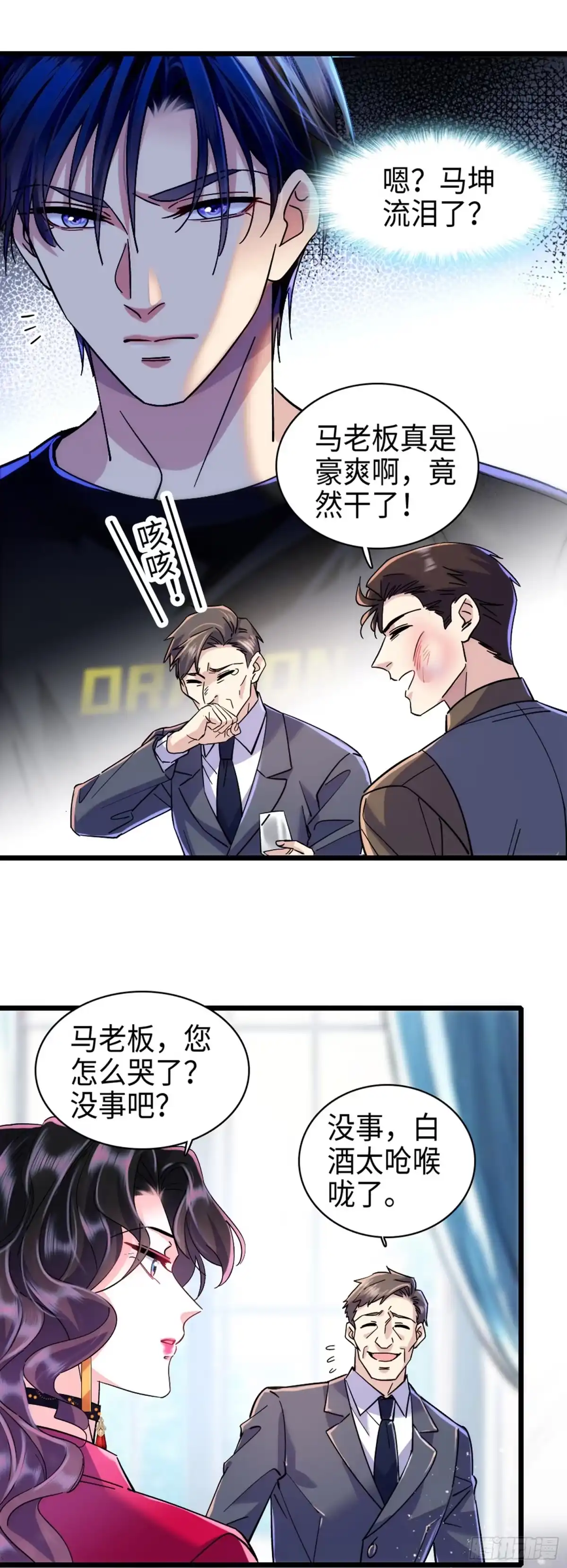 弃婿当道 - 第8话 神秘客人送的礼物 - 第5张图
