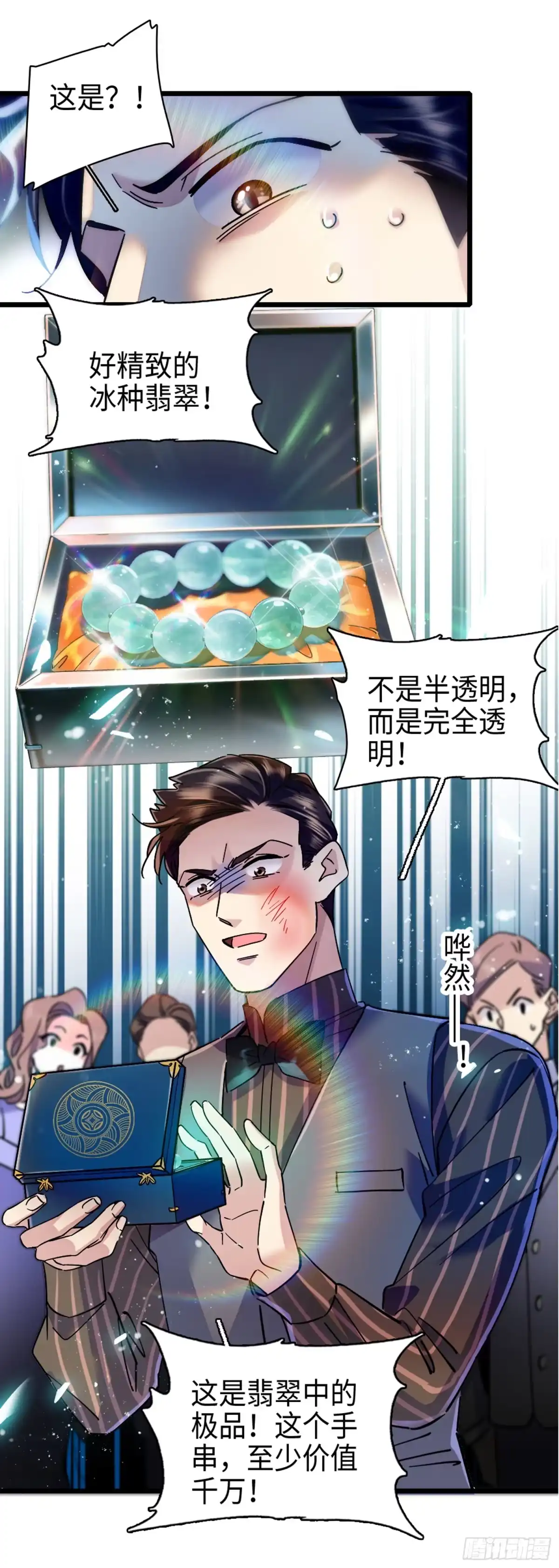 弃婿当道 - 第8话 神秘客人送的礼物 - 第22张图