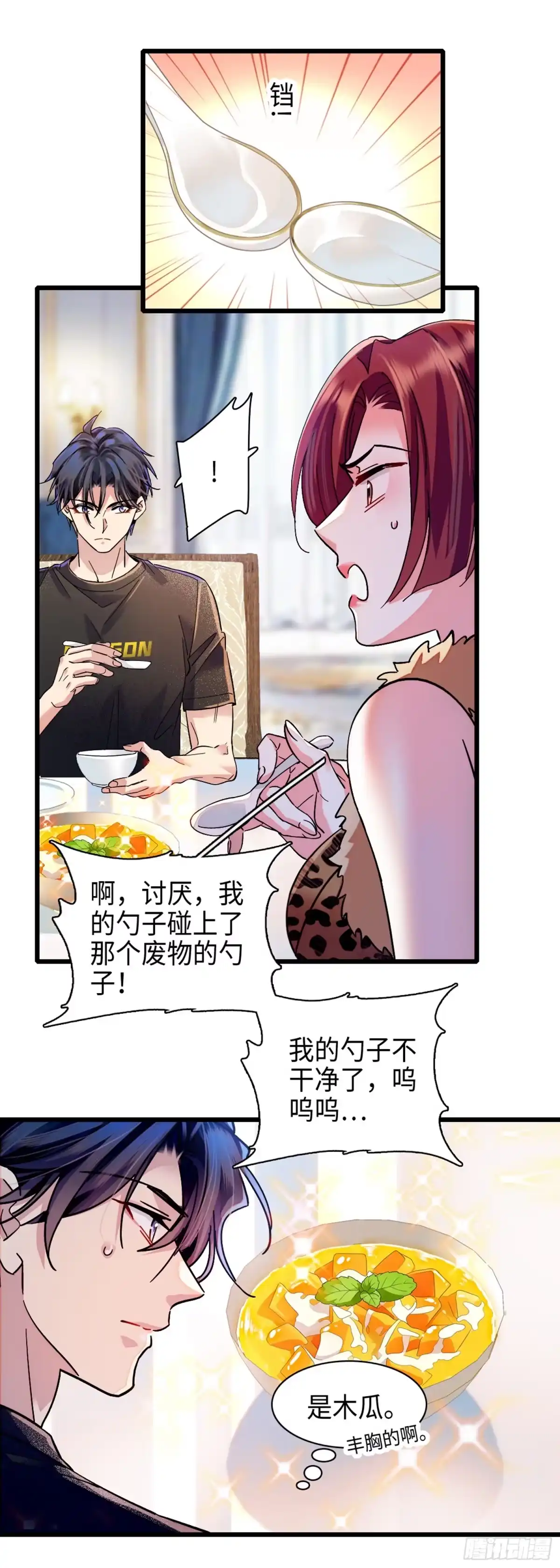 弃婿当道 - 第8话 神秘客人送的礼物 - 第13张图