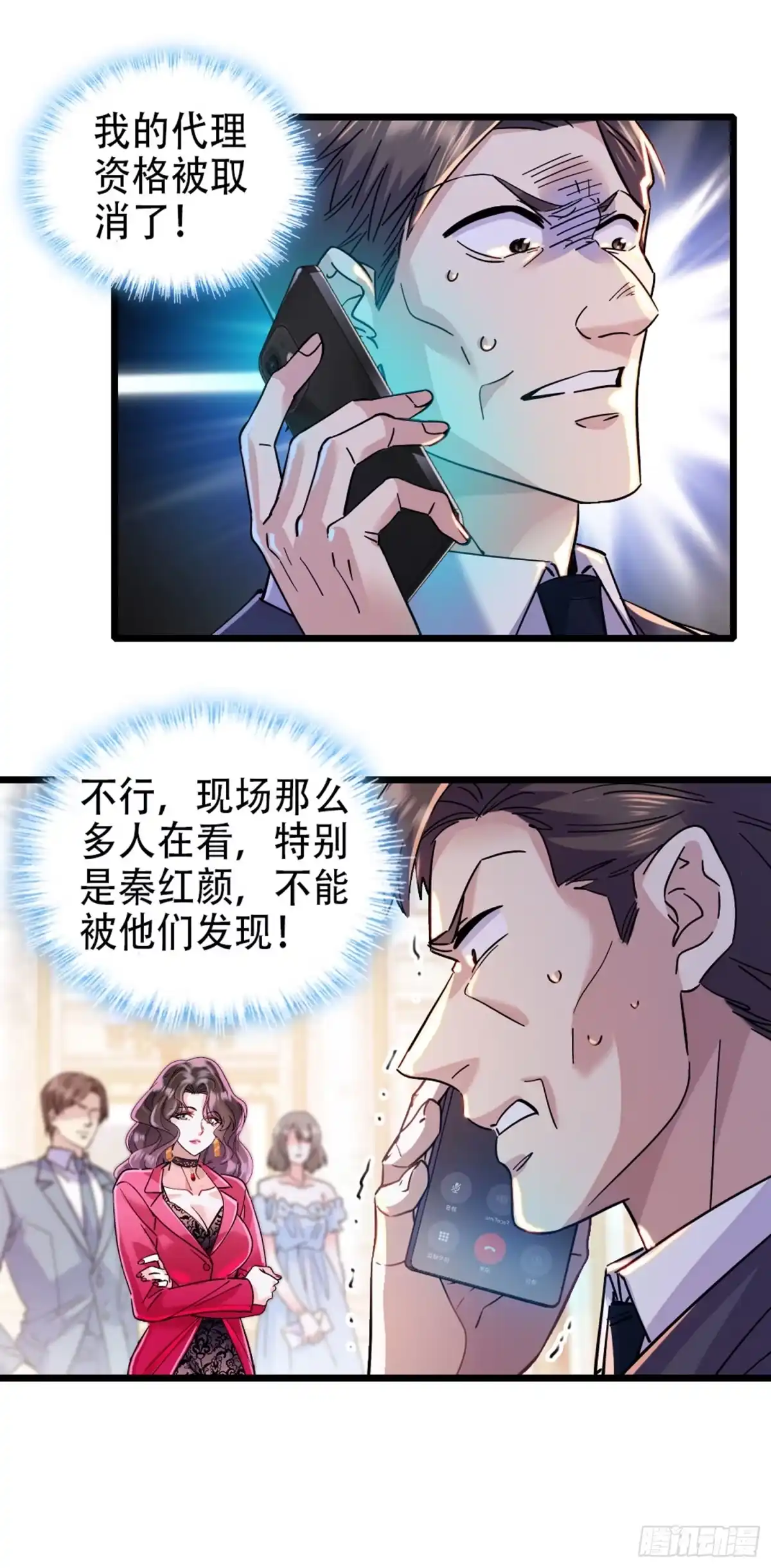 弃婿当道 - 第8话 神秘客人送的礼物 - 第1张图