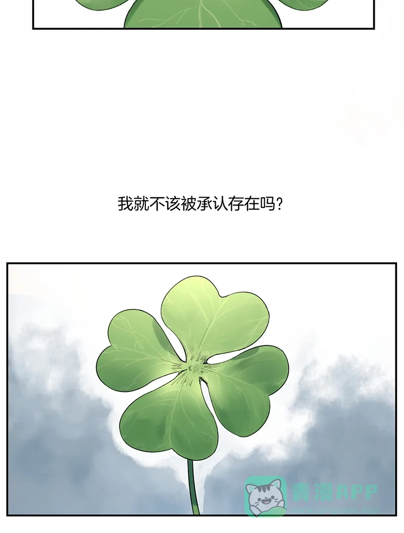 《其叶为五》第1话 第58页