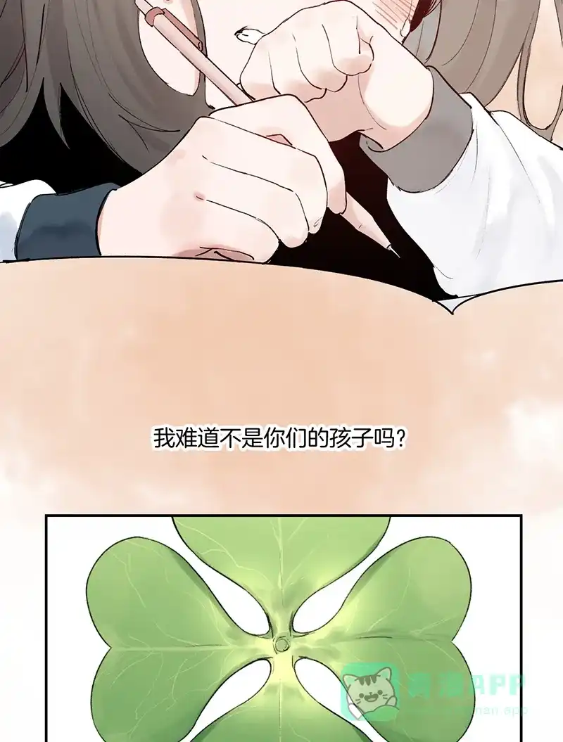 《其叶为五》第1话 第57页