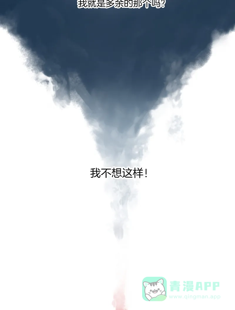 《其叶为五》第1话 第60页