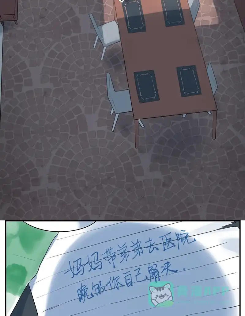 《其叶为五》第1话 第25页