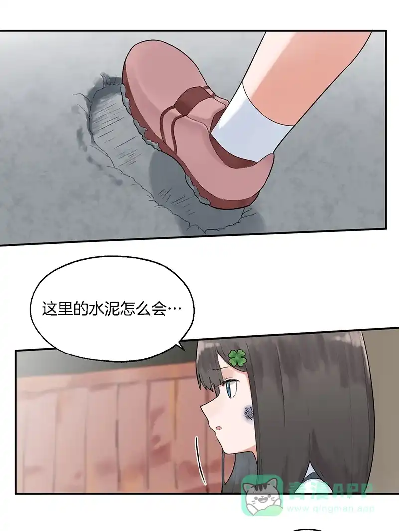 《其叶为五》第1话 第72页