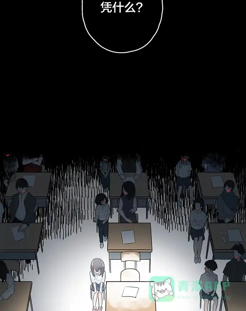 《其叶为五》第1话 第52页