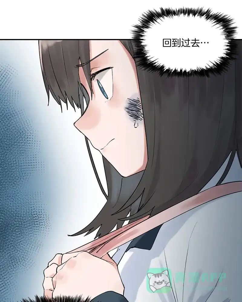 《其叶为五》第1话 第82页