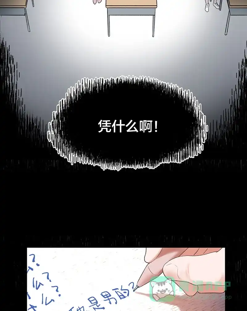 《其叶为五》第1话 第53页