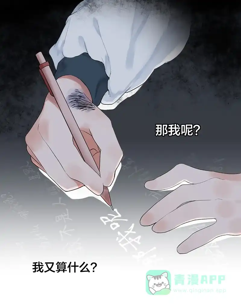 《其叶为五》第1话 第55页