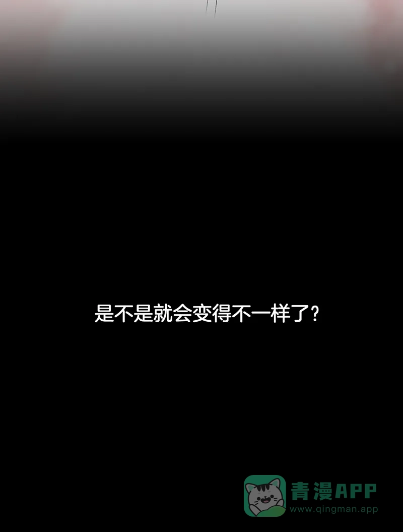 《其叶为五》第1话 第64页