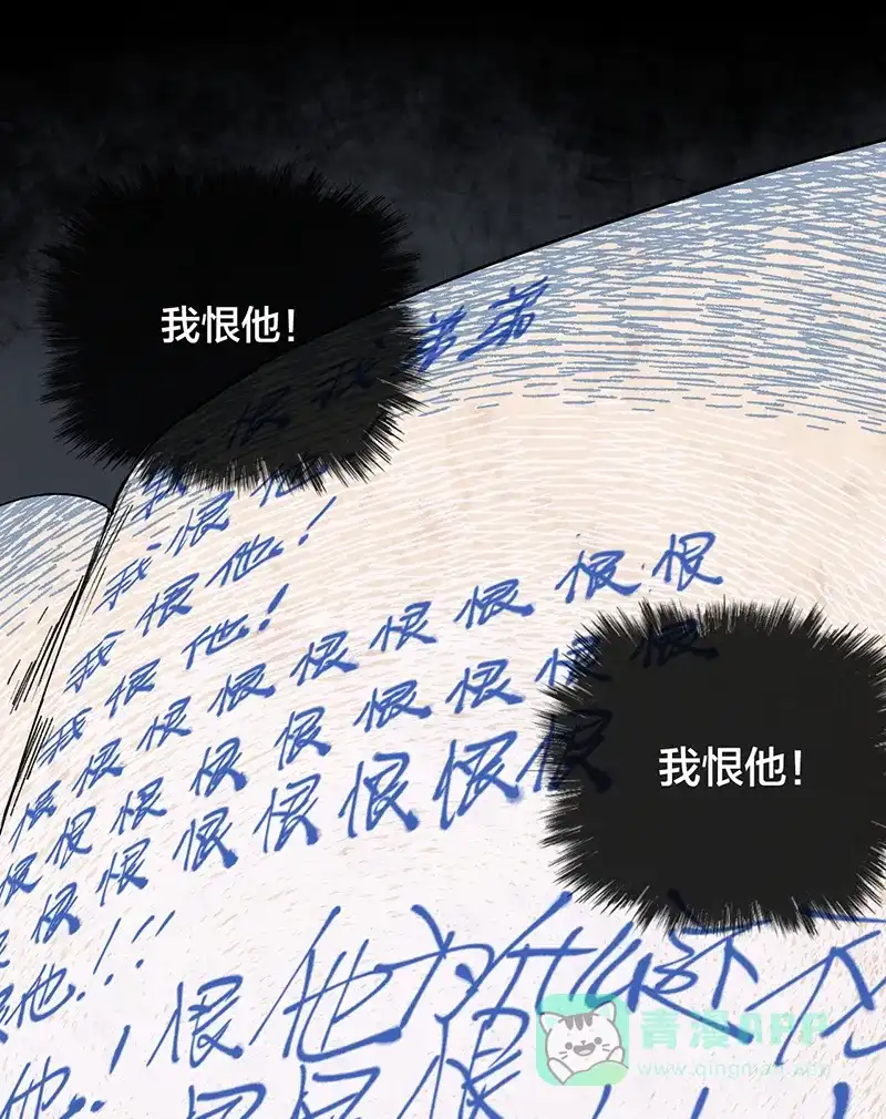 《其叶为五》第1话 第47页