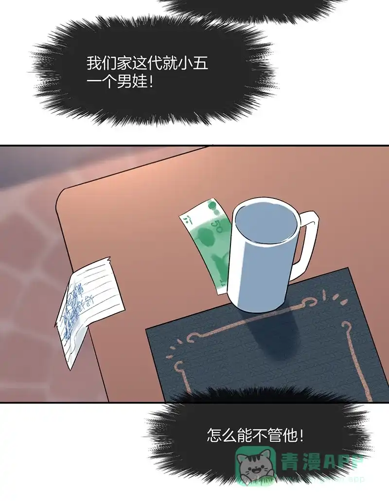《其叶为五》第1话 第28页