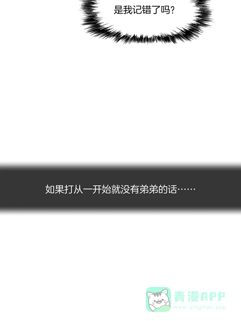 《其叶为五》第1话 第79页