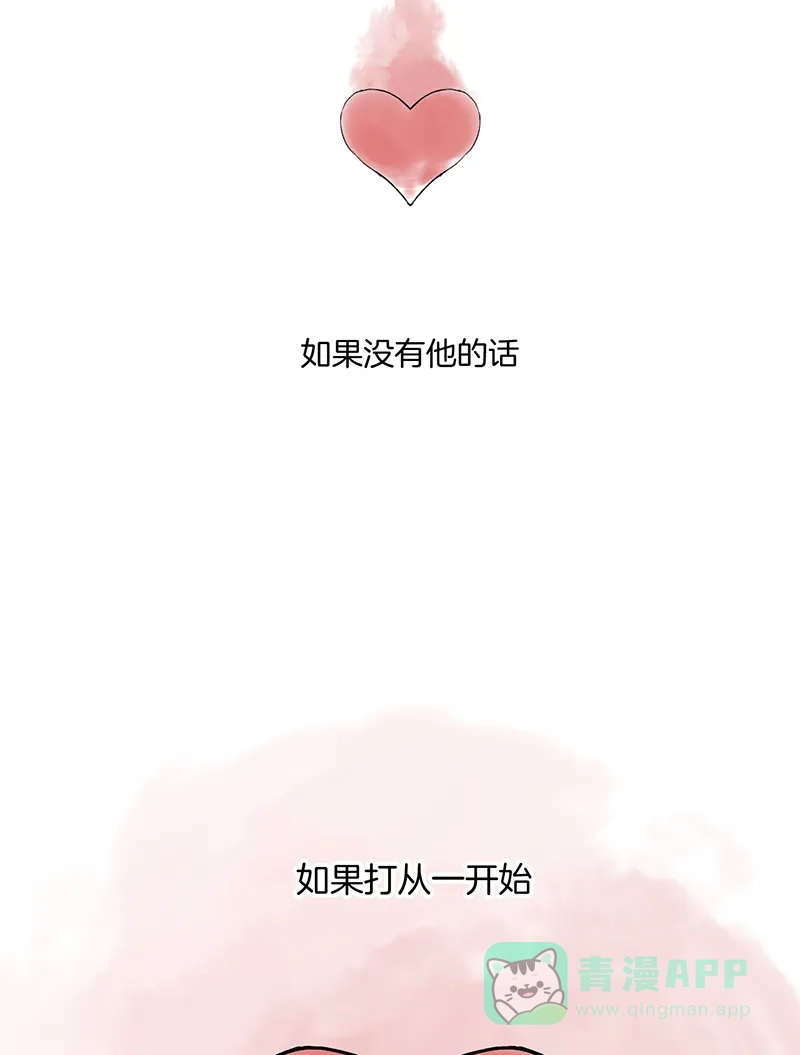 《其叶为五》第1话 第61页
