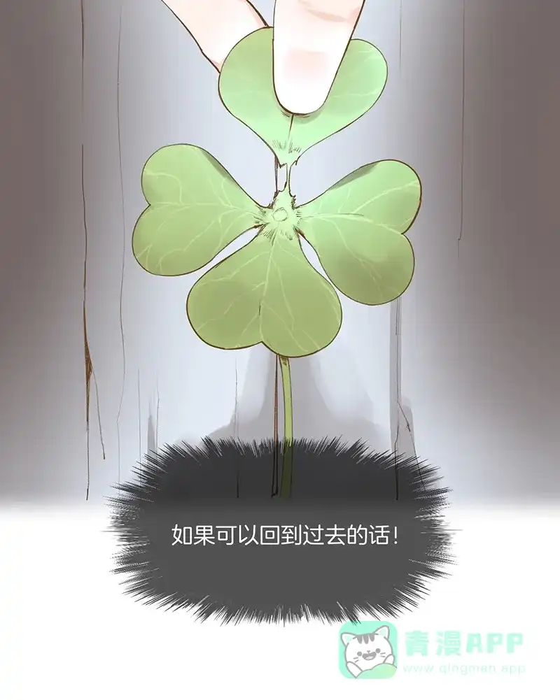 《其叶为五》第1话 第81页