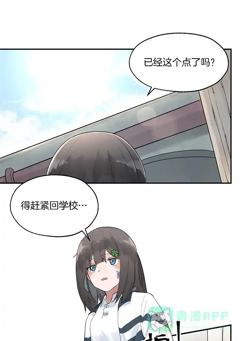 《其叶为五》第1话 第69页