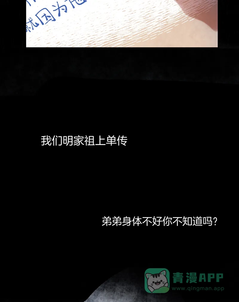 《其叶为五》第1话 第54页