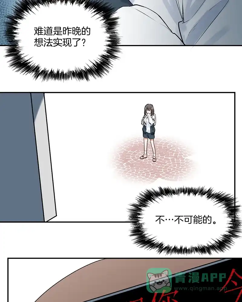 《其叶为五》第1话 第83页