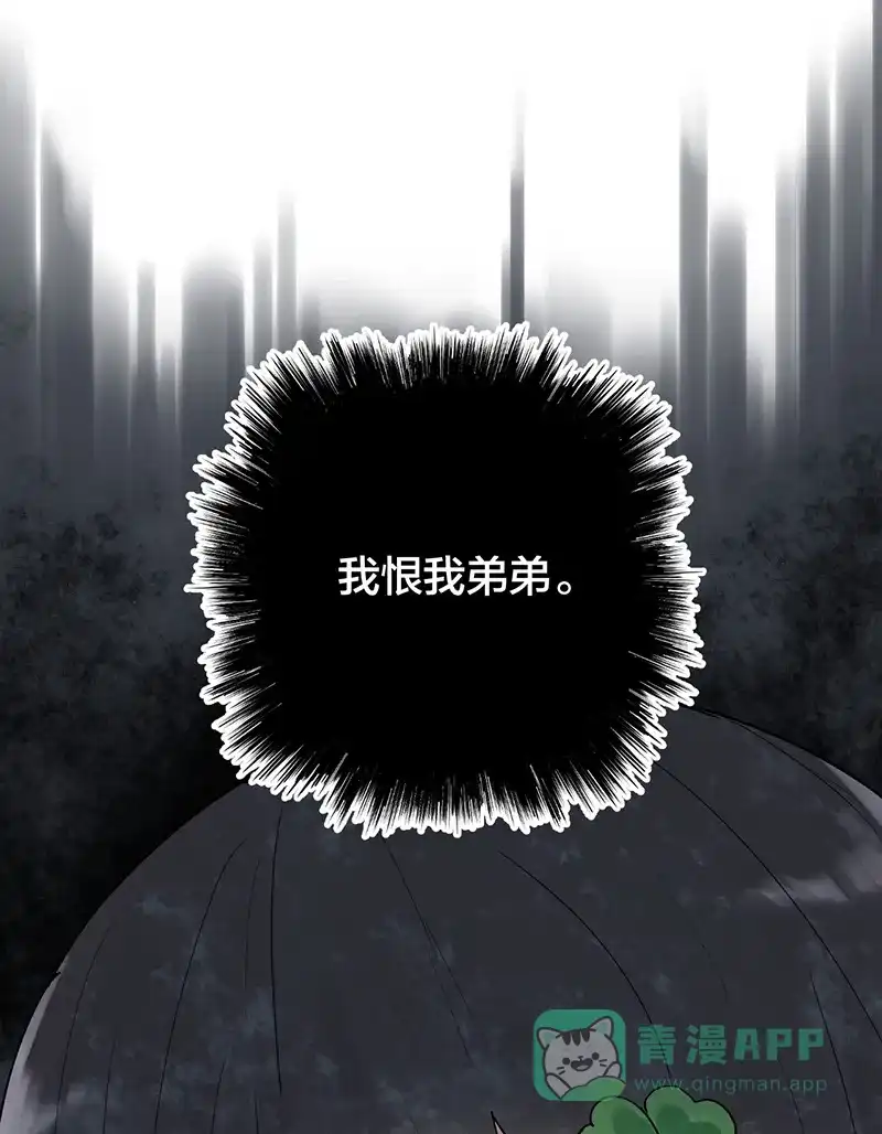 《其叶为五》第1话 第43页