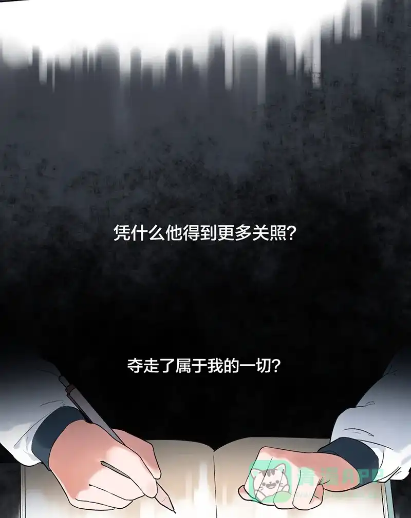 《其叶为五》第1话 第49页