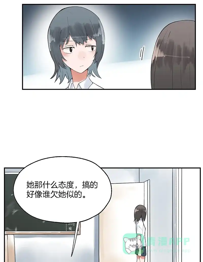 《其叶为五》第10话 第7页