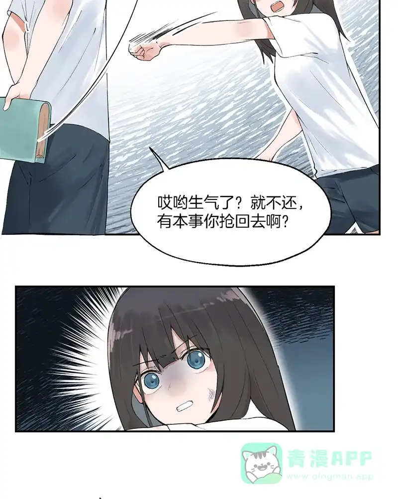 《其叶为五》第10话 第33页