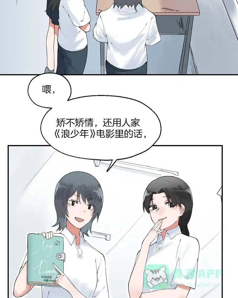 《其叶为五》第10话 第31页