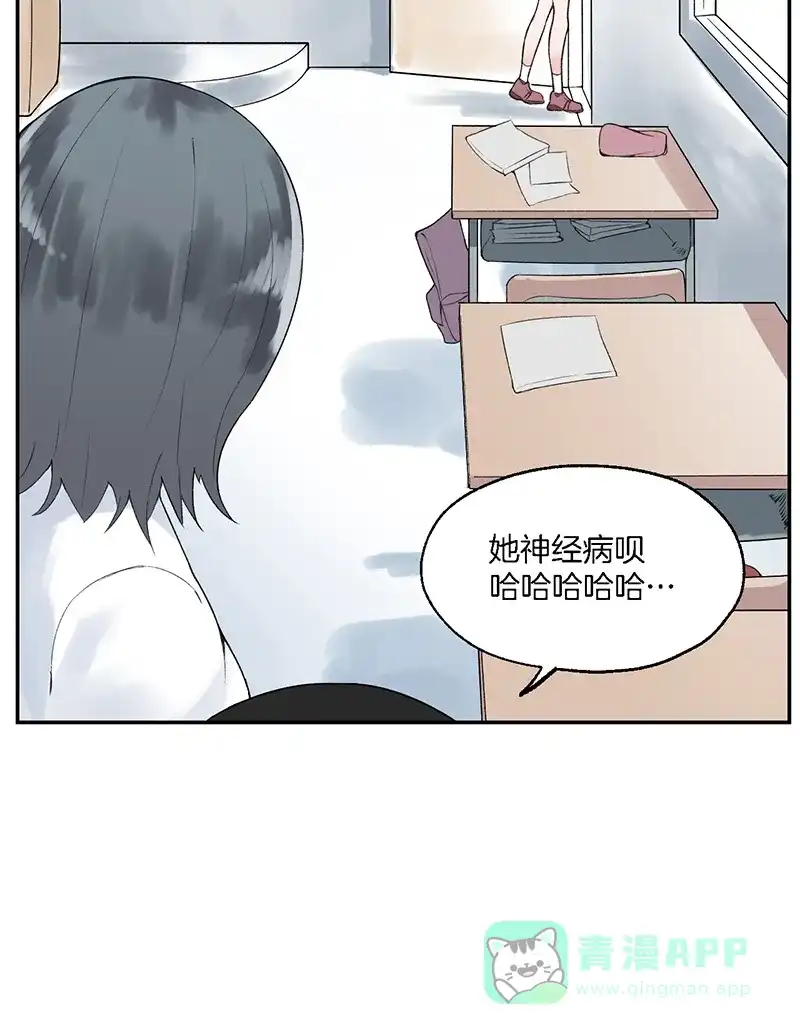 《其叶为五》第10话 第8页