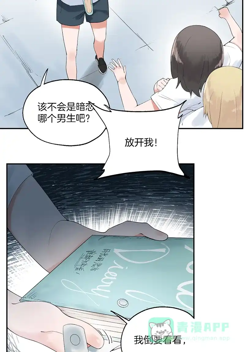 《其叶为五》第10话 第38页