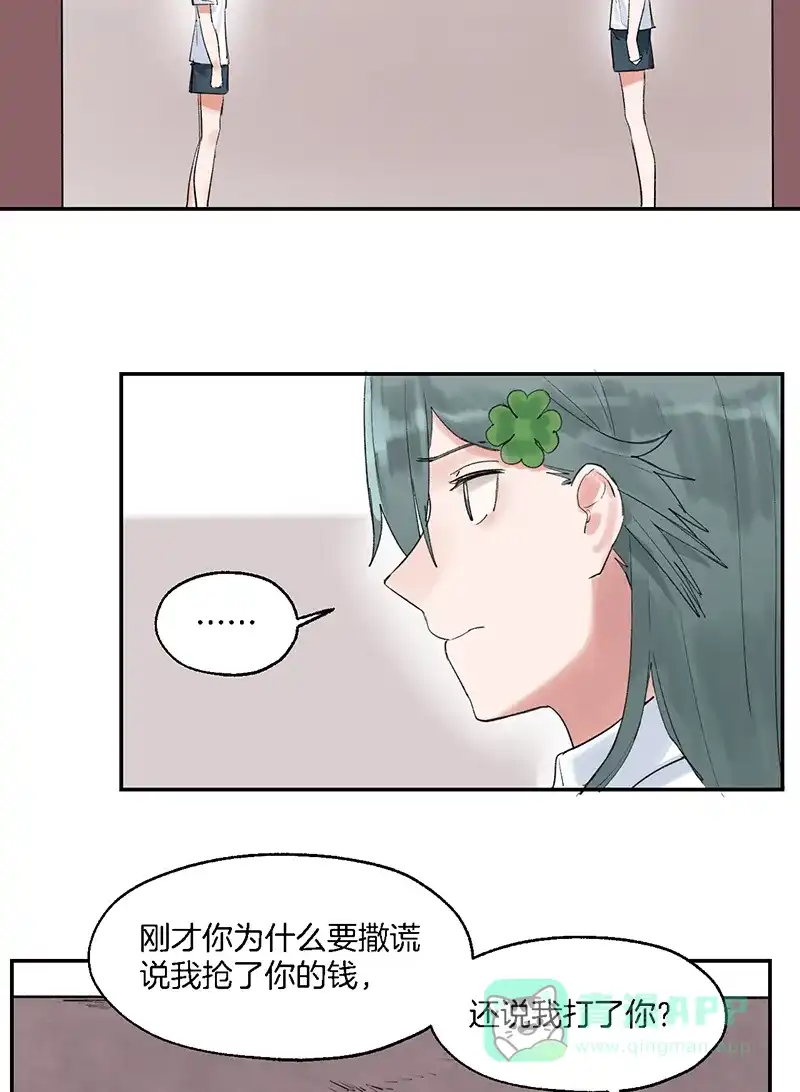 《其叶为五》第11话 第16页