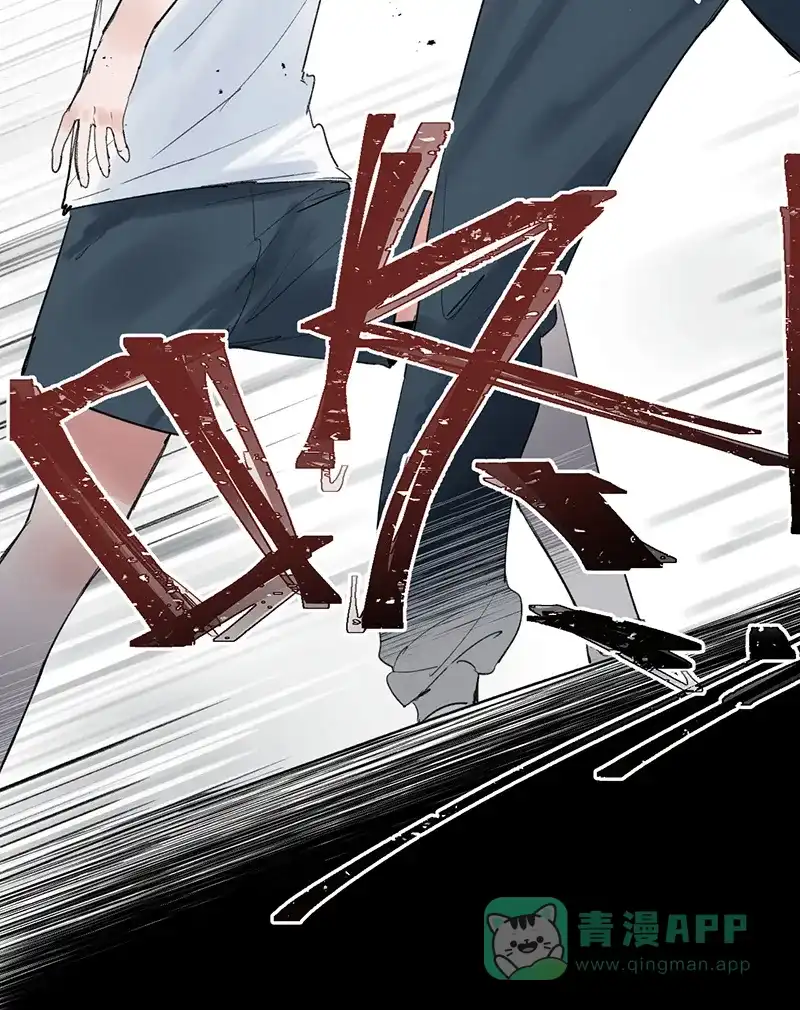 《其叶为五》第11话 第43页
