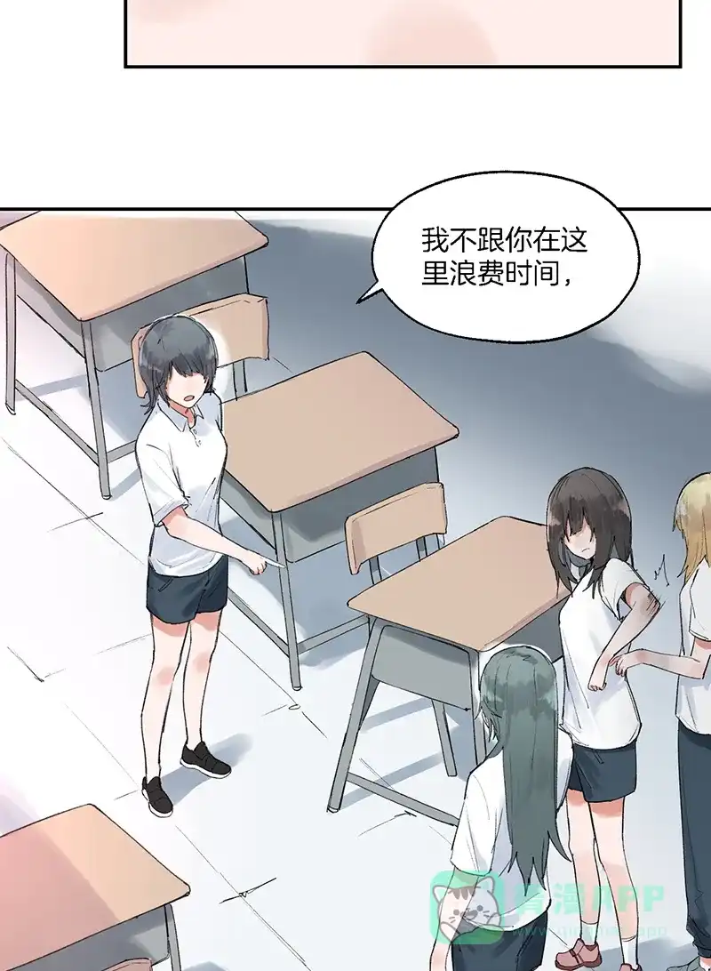 《其叶为五》第11话 第4页