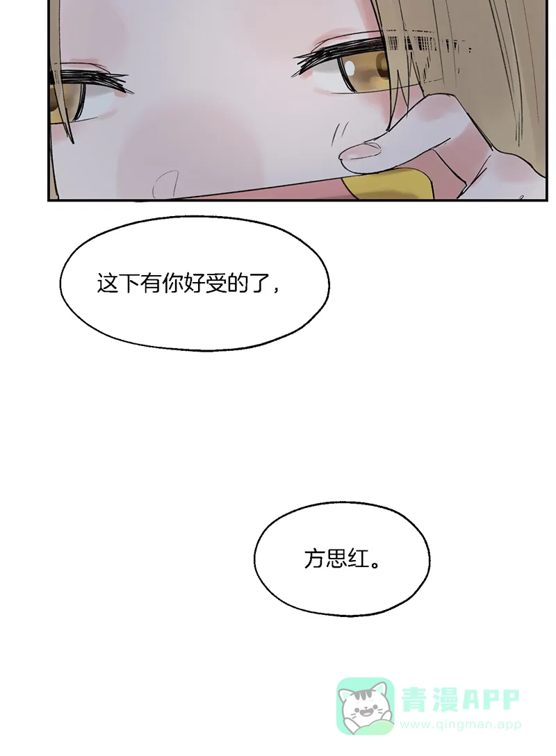 《其叶为五》第11话 第46页