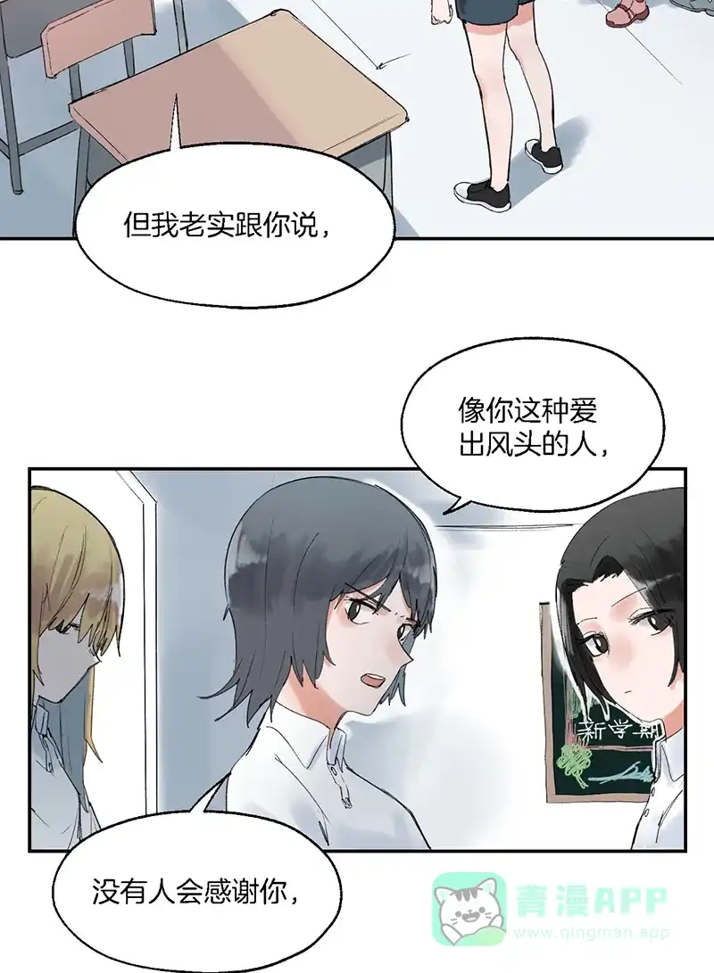 《其叶为五》第11话 第5页