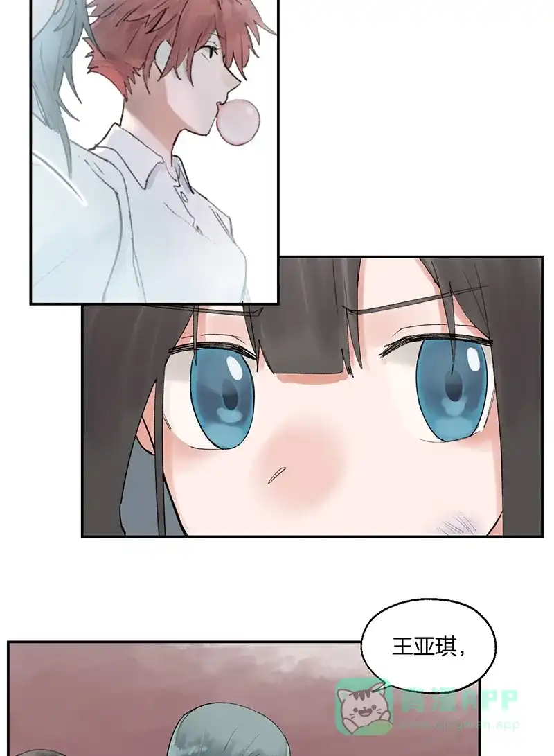 《其叶为五》第11话 第23页