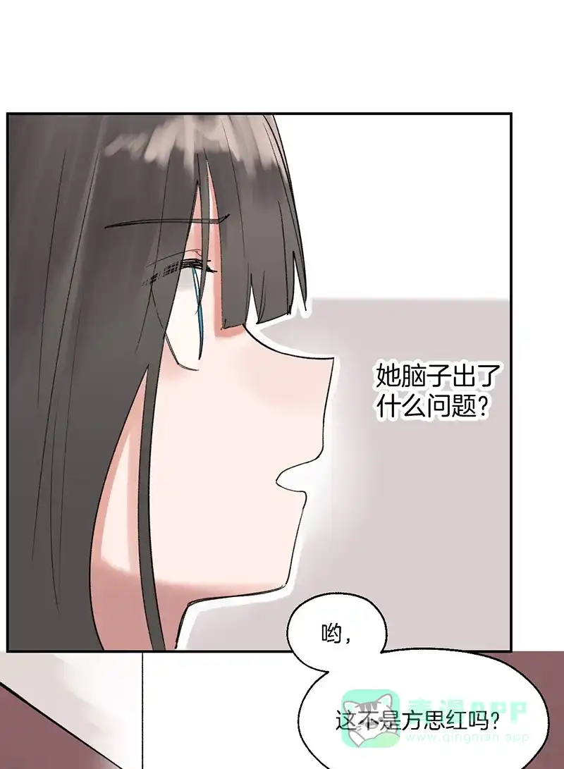《其叶为五》第11话 第19页