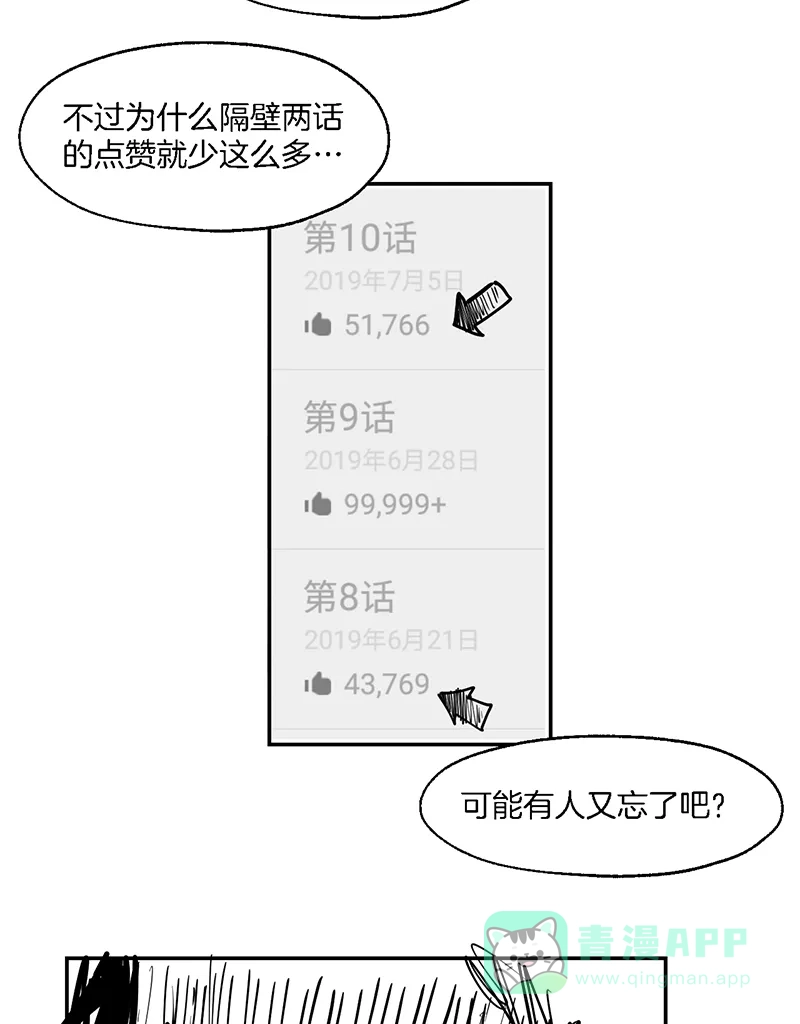 《其叶为五》第11话 第48页