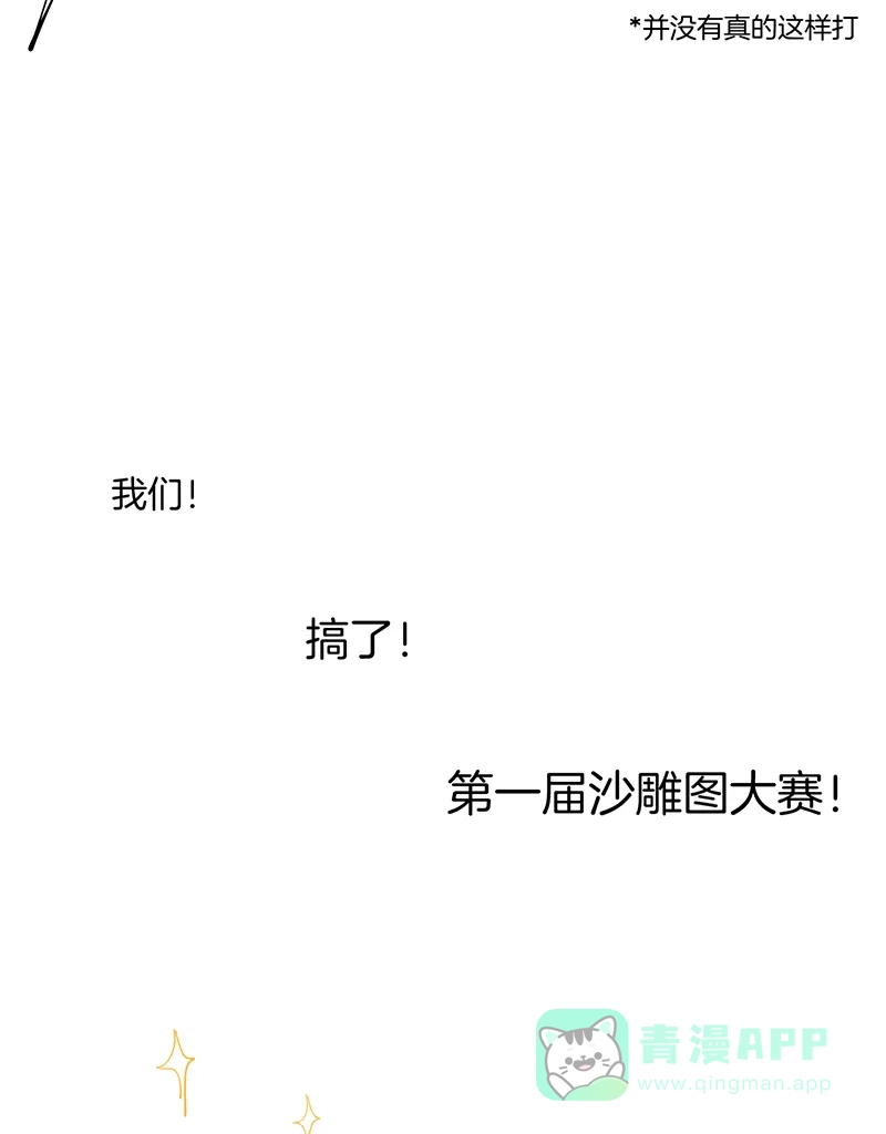 《其叶为五》第11话 第51页